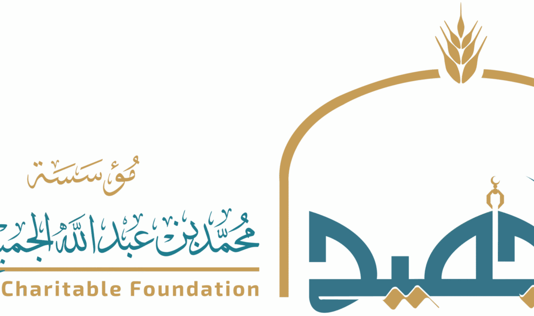 الجمعية تتلقى دعماً لمشروع الأرامل والمطلقات من مؤسسة الشيخ محمد بن عبدالله الجميح الخيرية